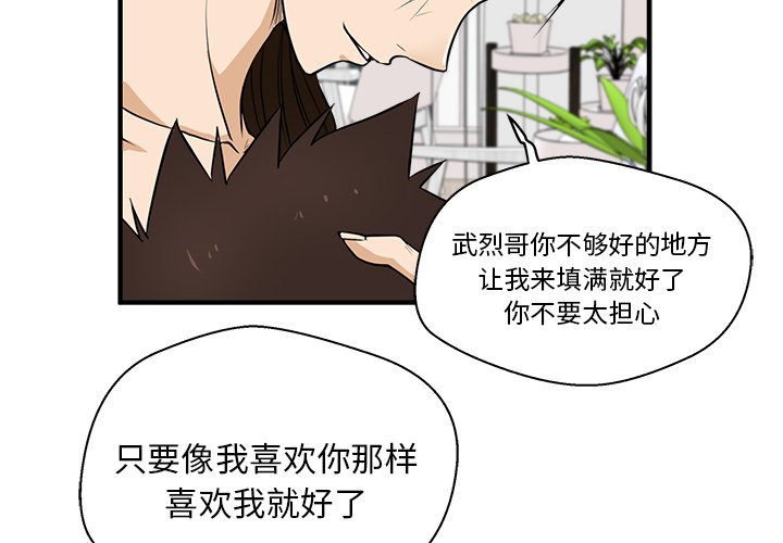 第55話 - 第3张