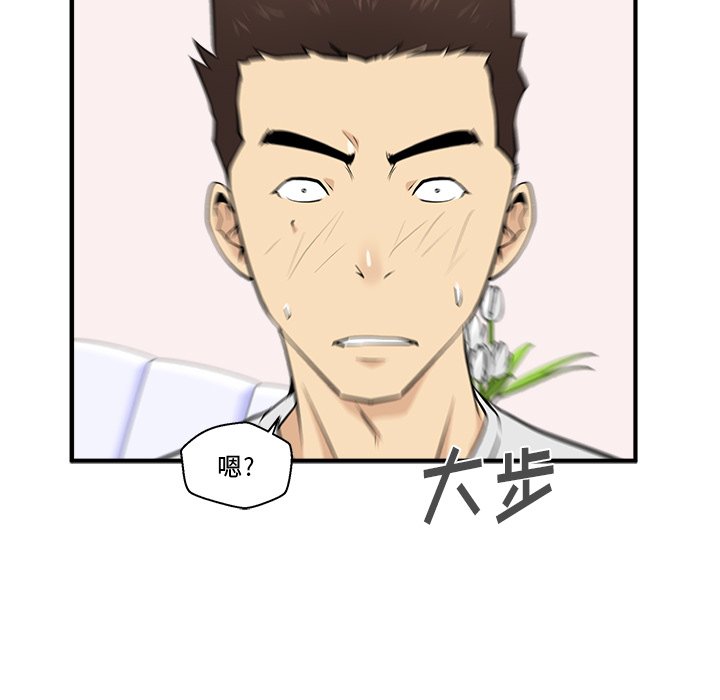 第55話 - 第32张