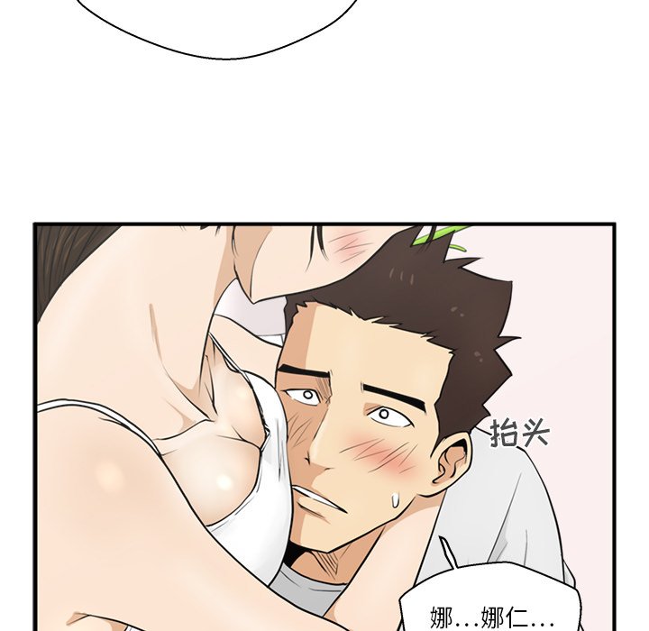 第55話 - 第4张