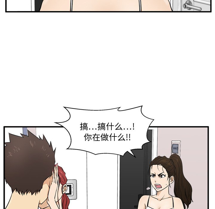 第55話 - 第40张
