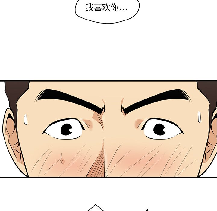 第55話 - 第43张
