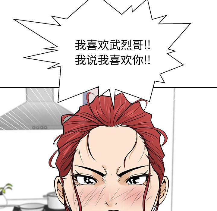 第55話 - 第44张