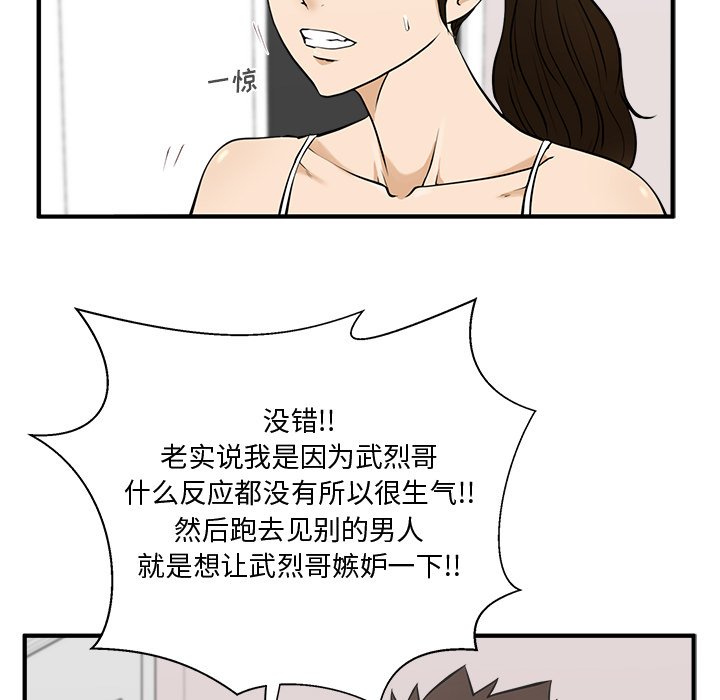 第55話 - 第48张
