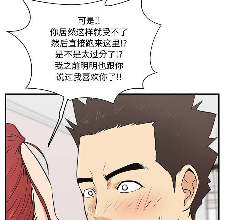 第55話 - 第50张