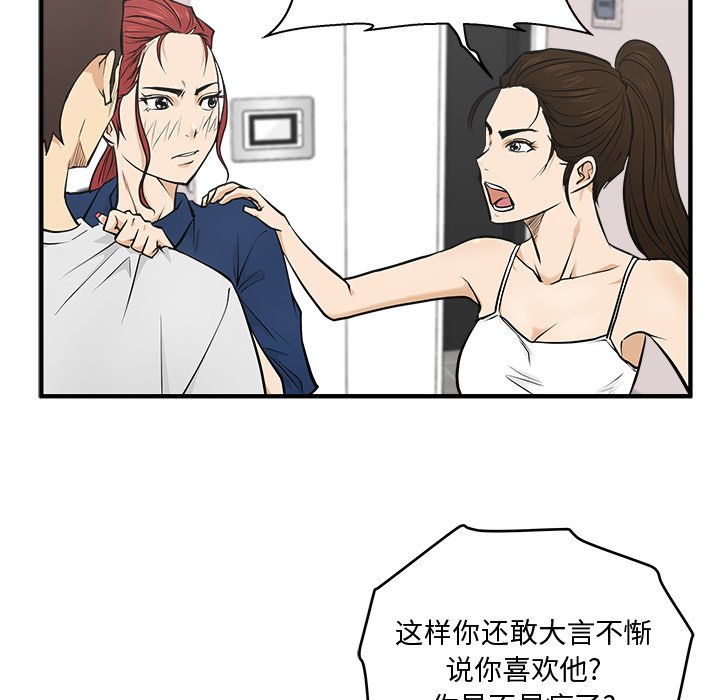 第55話 - 第52张