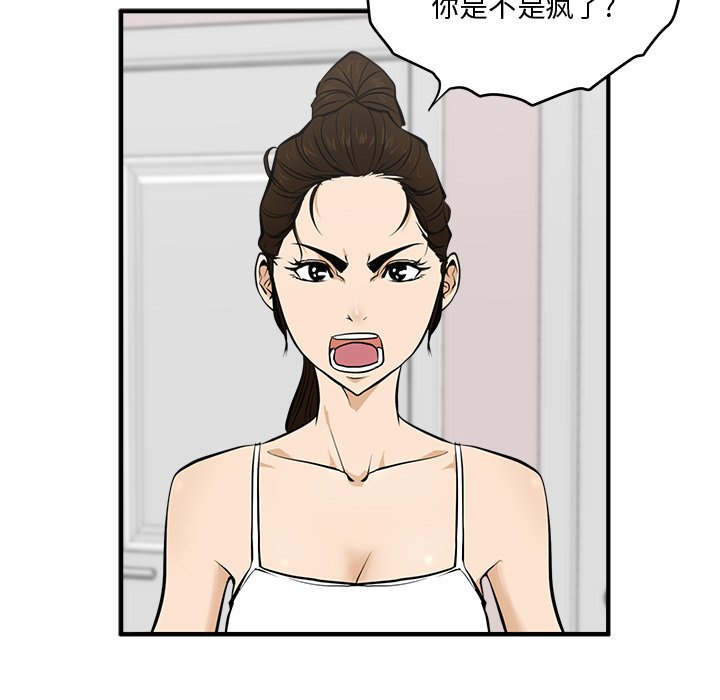 第55話 - 第53张