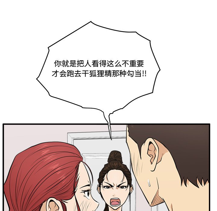 第55話 - 第54张