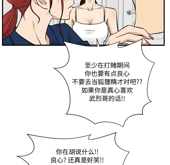 第55話 - 第55张