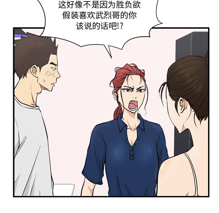 第55話 - 第56张