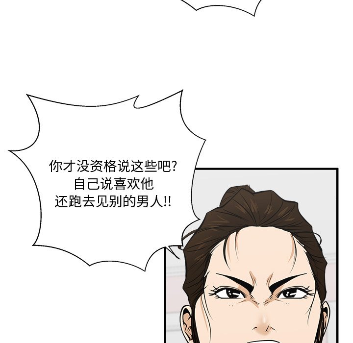 第55話 - 第59张