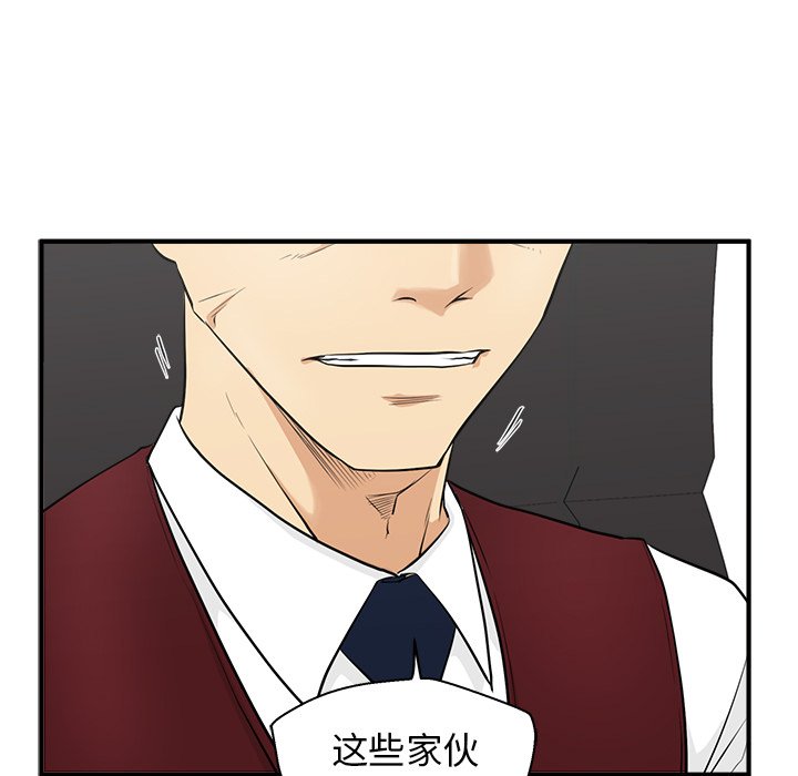 第55話 - 第6张