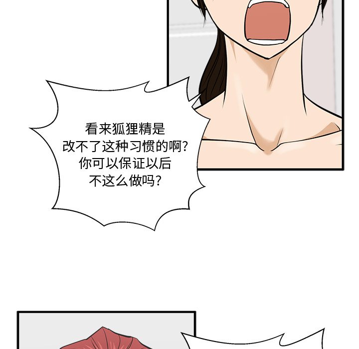 第55話 - 第60张