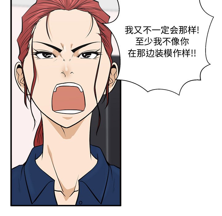 第55話 - 第61张