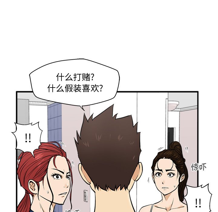 第55話 - 第64张