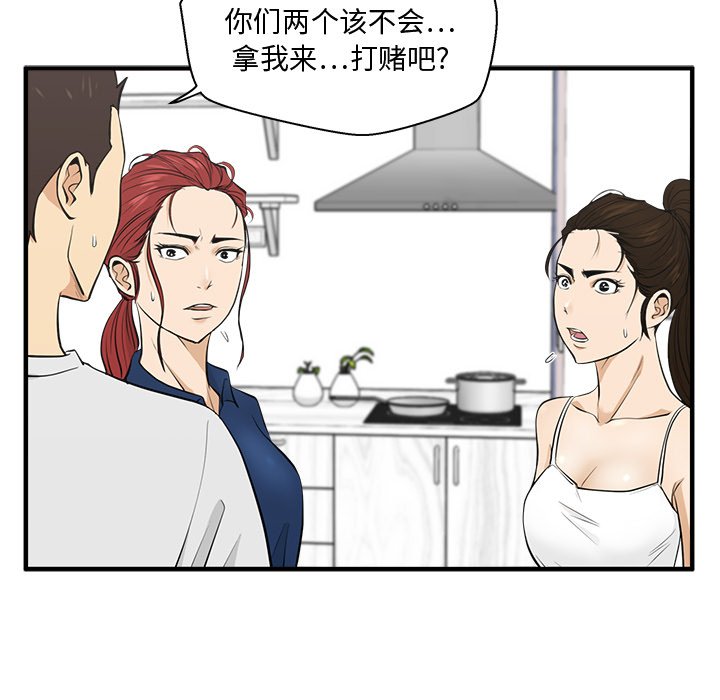 第55話 - 第66张