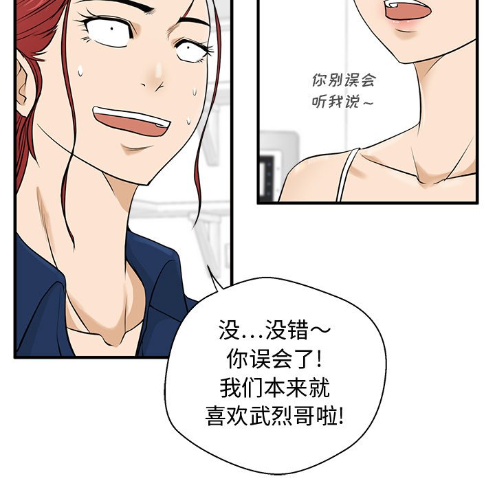 第55話 - 第68张