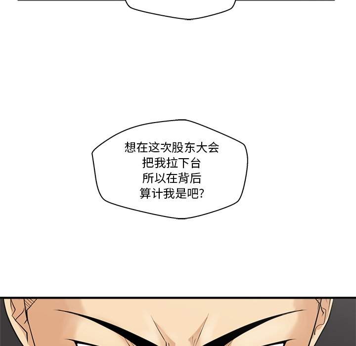 第55話 - 第7张