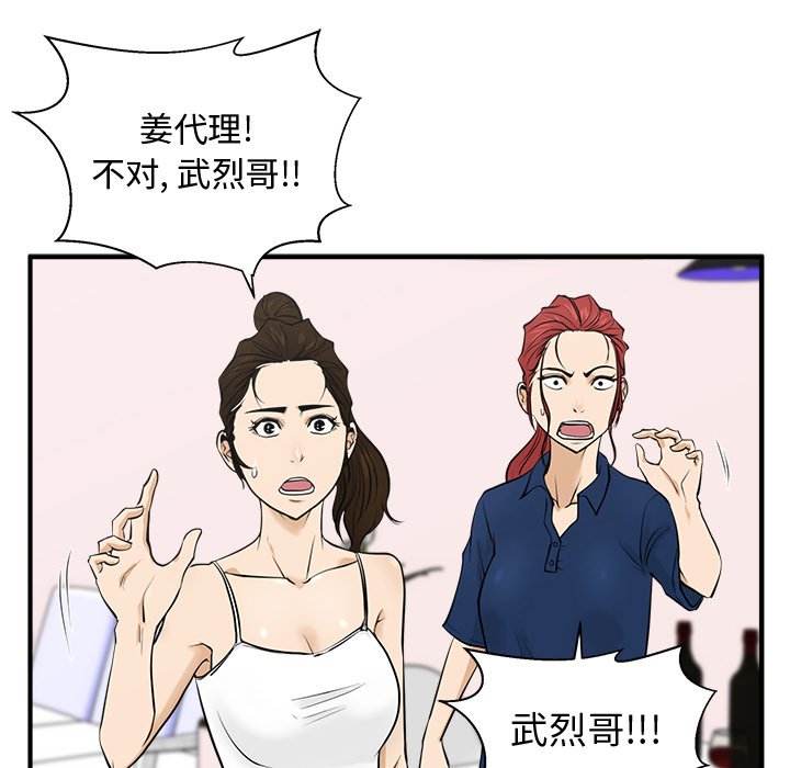 第55話 - 第73张