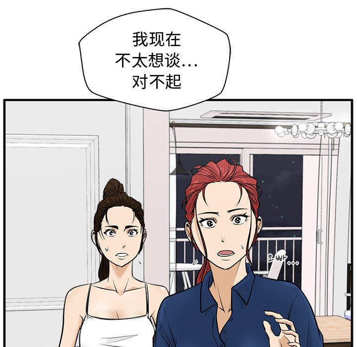 第55話 - 第77张