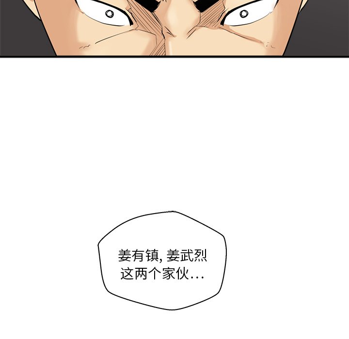 第55話 - 第8张