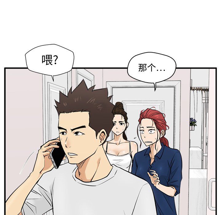 第55話 - 第80张