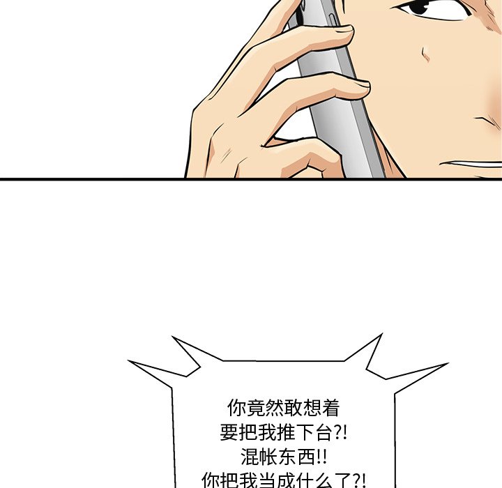 第55話 - 第82张