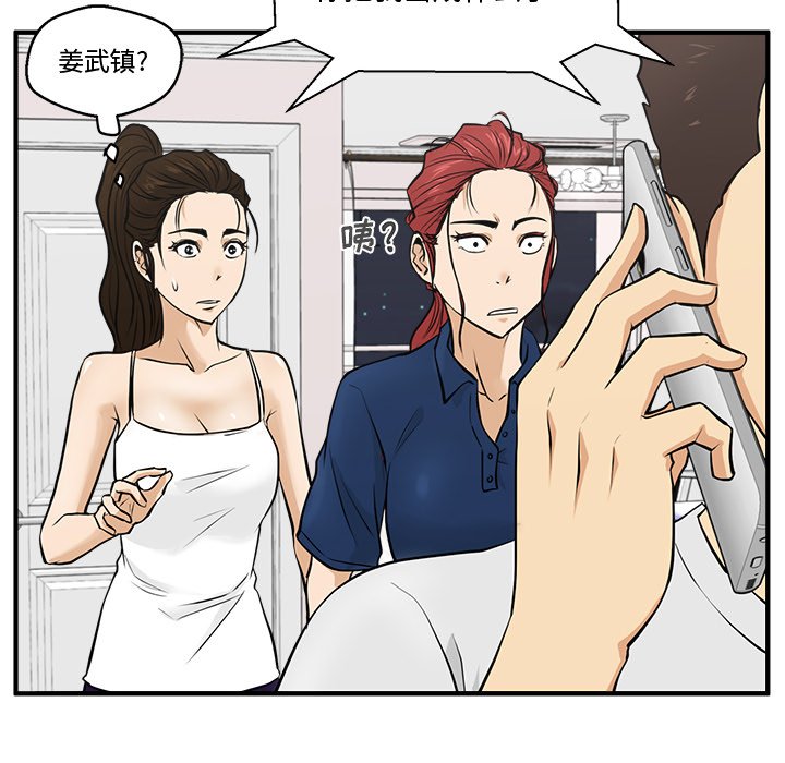 第55話 - 第83张