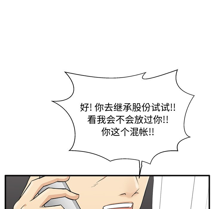 第55話 - 第84张