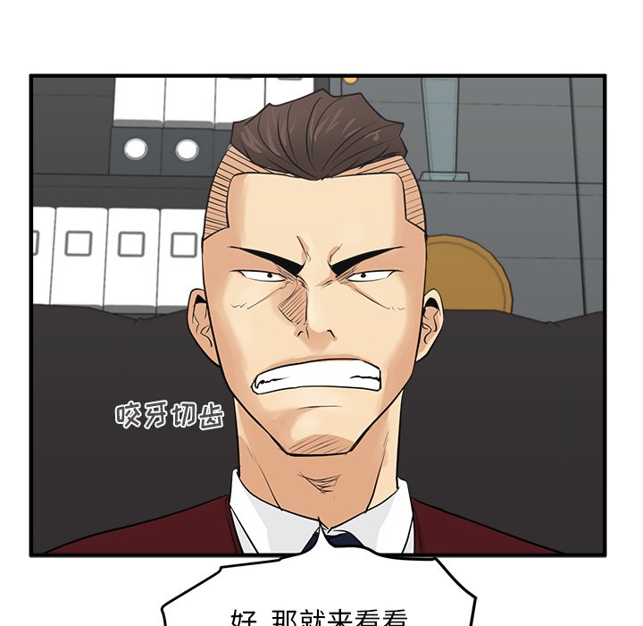 第55話 - 第9张