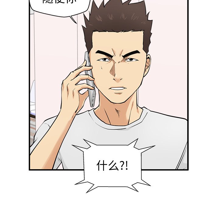 第55話 - 第90张