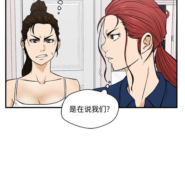 第55話 - 第96张