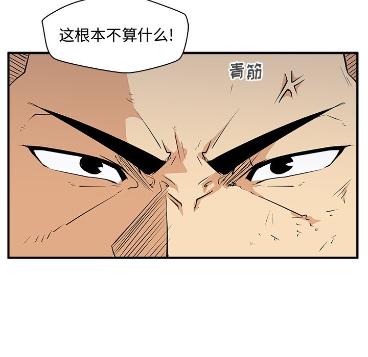 第56話 - 第100张