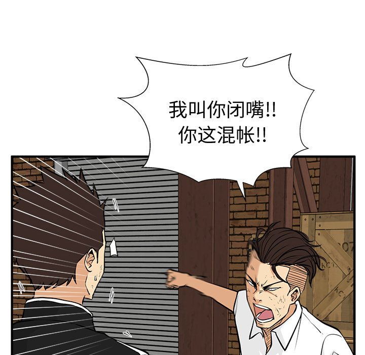 第56話 - 第101张