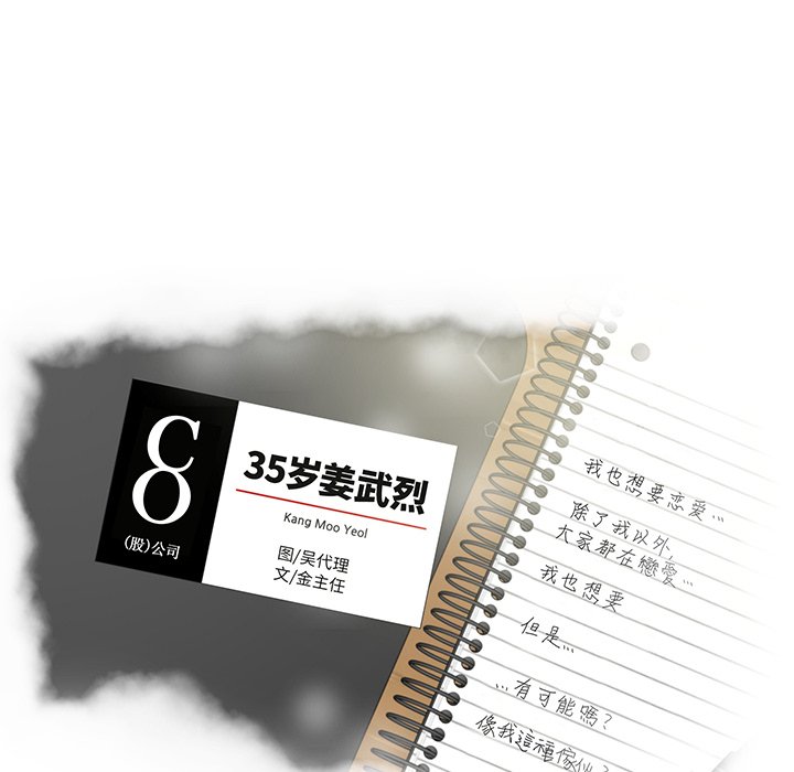第56話 - 第11张