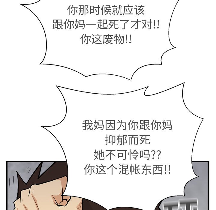 第56話 - 第114张
