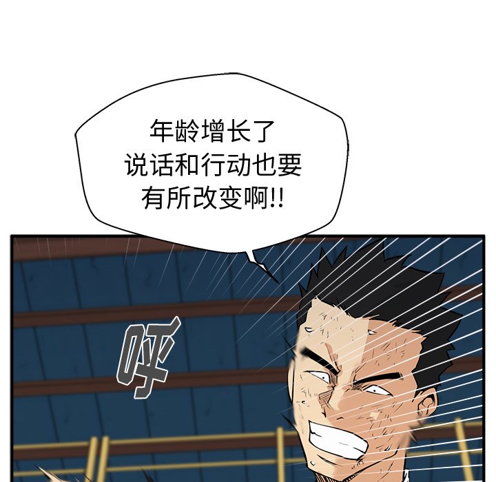 第56話 - 第125张