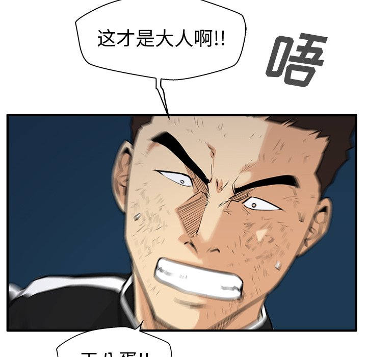 第56話 - 第127张