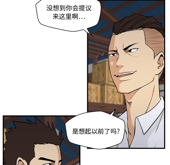 第56話 - 第13张