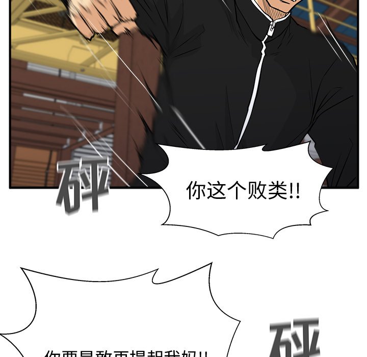 第56話 - 第132张