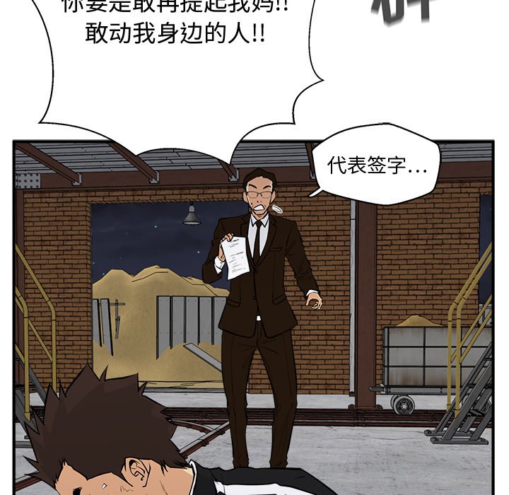 第56話 - 第133张