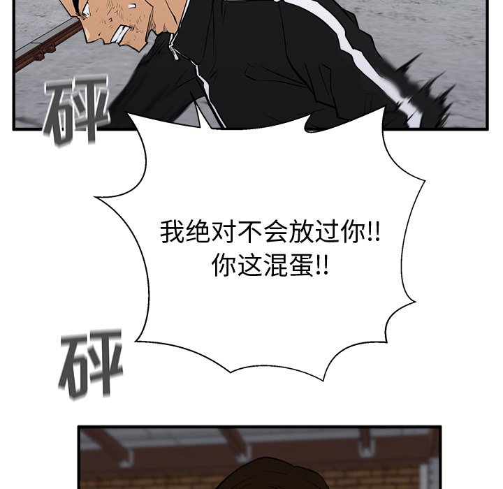 第56話 - 第134张