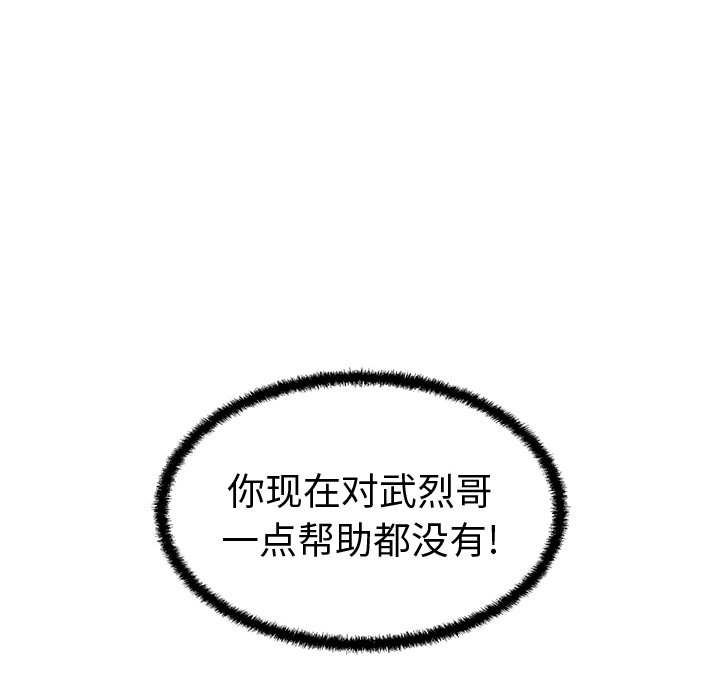 第56話 - 第143张