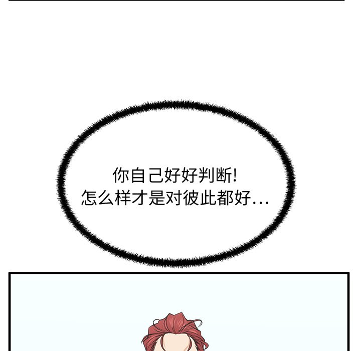 第56話 - 第145张