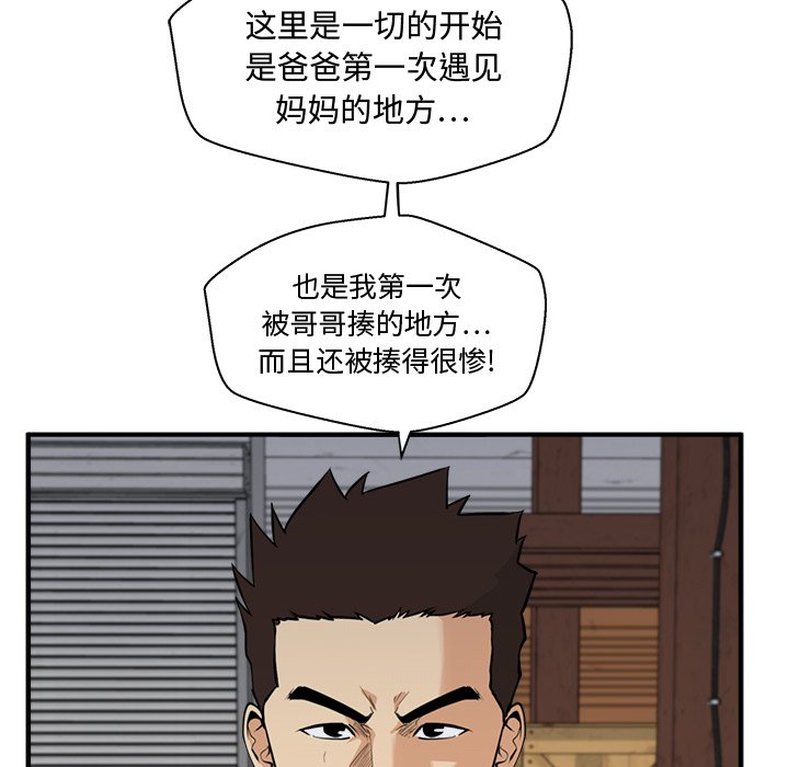 第56話 - 第15张
