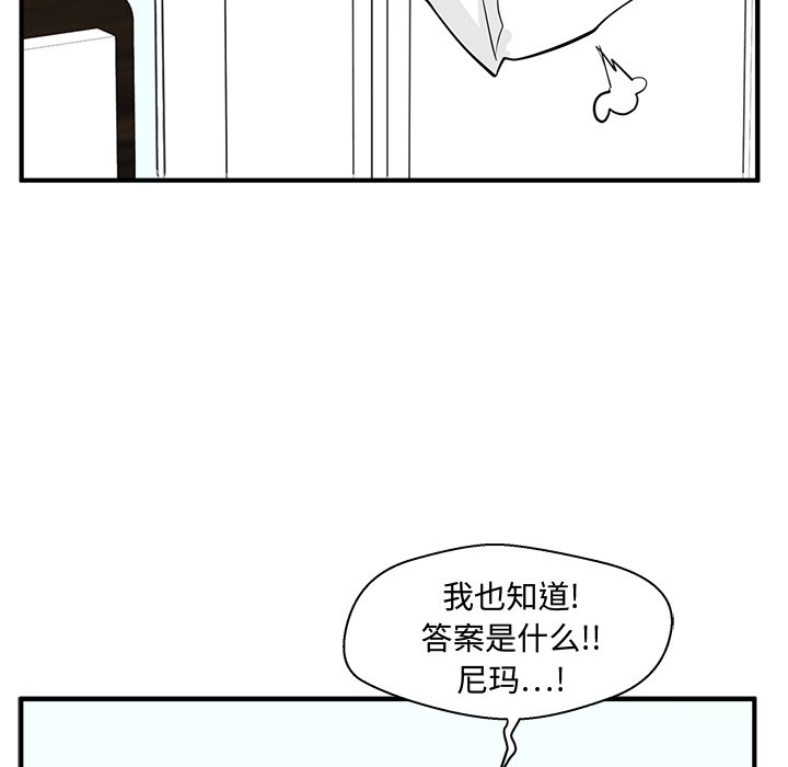 第56話 - 第150张