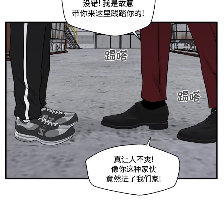 第56話 - 第17张