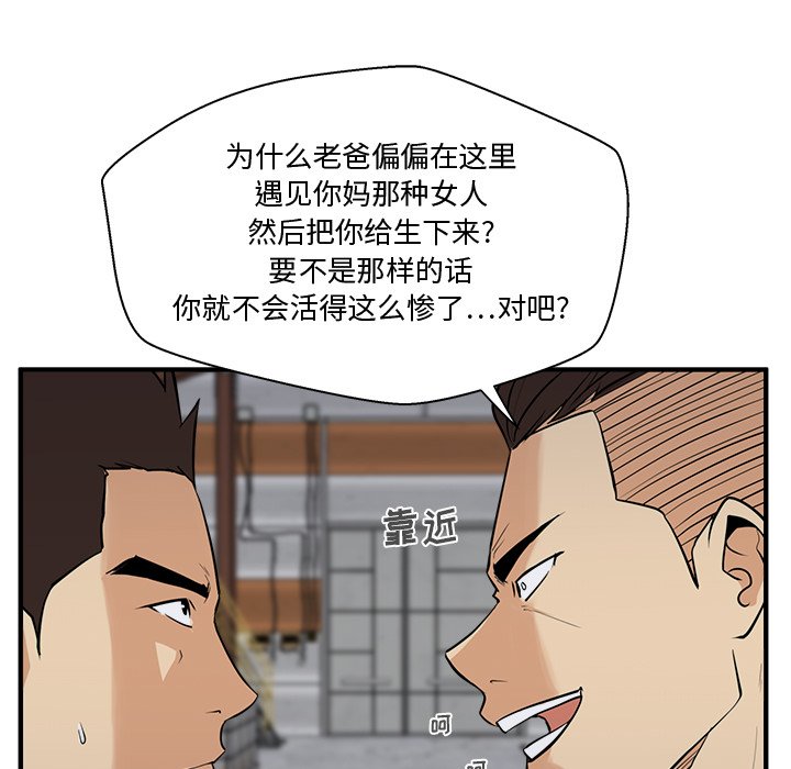 第56話 - 第18张