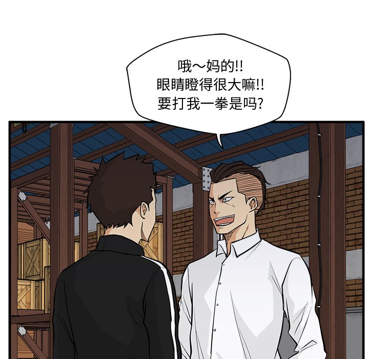 第56話 - 第22张