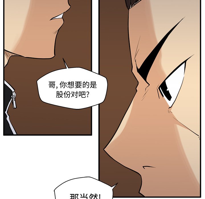 第56話 - 第24张