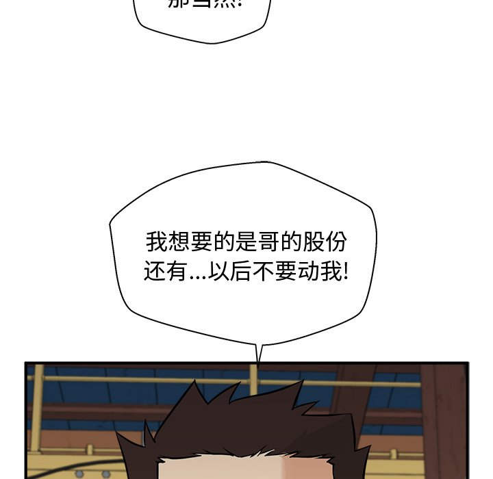 第56話 - 第25张